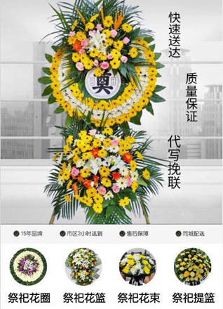 山西运城垣曲县华峰乡五福涧村花圈代送